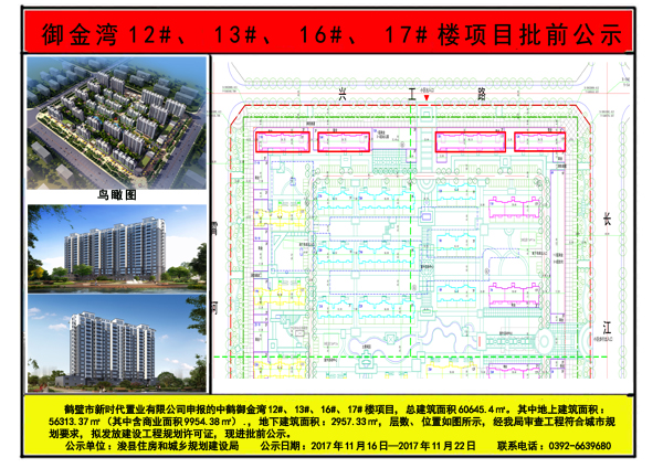 �к�������12.13.16.17��¥������Ŀ��ǰ��ʾ .jpg